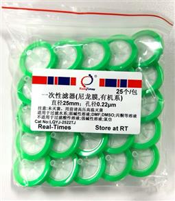 一次性濾器(25mm，0.22um，有機(jī)系，尼龍膜)